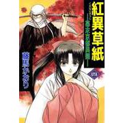 紅異草紙 ―幕末京都異聞―（4）（ビーグリー） [電子書籍]