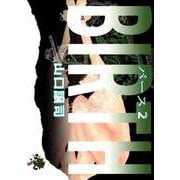 BIRTH（2）（ビーグリー） [電子書籍]