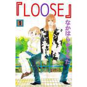 LOOSE（1）（ビーグリー） [電子書籍]
