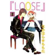 LOOSE（2）（ビーグリー） [電子書籍]