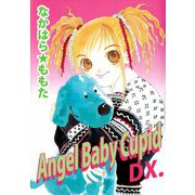 Angel Baby Cupid DX.（ビーグリー） [電子書籍]