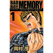 BAD BOY MEMORY（1）（ビーグリー） [電子書籍]