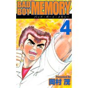 BAD BOY MEMORY（4）（ビーグリー） [電子書籍]