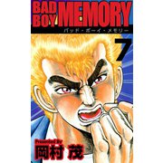 BAD BOY MEMORY（7）（ビーグリー） [電子書籍]