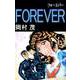 FOREVER（ビーグリー） [電子書籍]