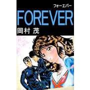 FOREVER（ビーグリー） [電子書籍]