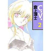 C.V.（2）（ビーグリー） [電子書籍]