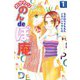 おかわり のんdeぽ庵（1）（ビーグリー） [電子書籍]