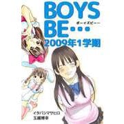 BOYS BE・・・ 2009年1学期（ビーグリー） [電子書籍]