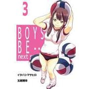 BOYS BE・・・ next season（3）（ビーグリー） [電子書籍]
