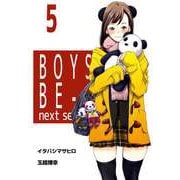 BOYS BE・・・ next season（5）（ビーグリー） [電子書籍]