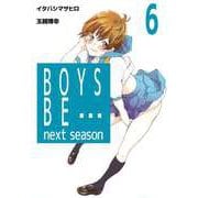 BOYS BE・・・ next season（6）（ビーグリー） [電子書籍]