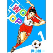 Two Top（1）（ビーグリー） [電子書籍]