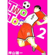 Two Top（2）（ビーグリー） [電子書籍]