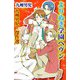 九州男児・傑作選 よりぬき学園ヘヴン（1）（ビーグリー） [電子書籍]