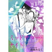 ミッドサマー・ナイト（ビーグリー） [電子書籍]