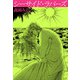 シーサイド・ラバーズ（ビーグリー） [電子書籍]