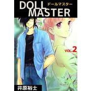 DOLL MASTER（2）（ビーグリー） [電子書籍]
