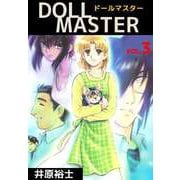 DOLL MASTER（3）（ビーグリー） [電子書籍]