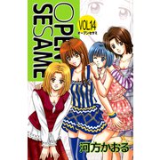 OPEN SESAME（14）（ビーグリー） [電子書籍]