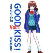 GOOD KISS！ version2.0（1）（ビーグリー） [電子書籍]