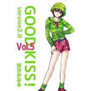 GOOD KISS！ version2.0（5）（ビーグリー） [電子書籍]