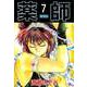 薬師（7）（ビーグリー） [電子書籍]