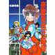 楽園通信社綺談（ビーグリー） [電子書籍]
