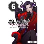 Obey Me！ The Comic【分冊版】 6巻（マッグガーデン） [電子書籍]
