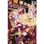 Colori Colore Creare 5巻（マッグガーデン） [電子書籍]