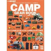 GO OUT特別編集 GO OUT CAMP GEAR BOOK Vol.11（三栄） [電子書籍]