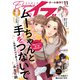 エレガンスイブ 2024年11月号（秋田書店） [電子書籍]