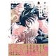 君に降る言の葉は【単行本版】【特典付き】（メディアソフト） [電子書籍]