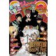ジャンプSQ. RISE 2024 AUTUMN（集英社） [電子書籍]