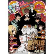 ジャンプSQ. RISE 2024 AUTUMN（集英社） [電子書籍]