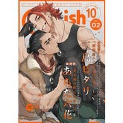 G-Lish2024年10月号 Vol.2（ジュリアンパブリッシング） [電子書籍]