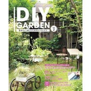 DIY GARDEN vol.2（ブティック社） [電子書籍]
