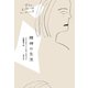 精神の生活（VOYAGER（ボイジャー）） [電子書籍]