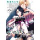 ウチの万李がお世話になります（1話売り） 第6話（白泉社） [電子書籍]