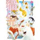 猫と竜 （10）（マンガボックス） [電子書籍]