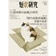 短歌研究 2024年10月号（短歌研究社） [電子書籍]