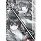 王立魔術学院の鬼畜講師 2（KADOKAWA） [電子書籍]