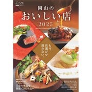 ごっつぉ 2025年版（ビザビ） [電子書籍]