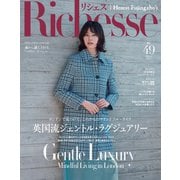 Richesse リシェス No.49（ハースト婦人画報社） [電子書籍]