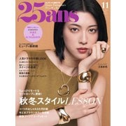 25ans ヴァンサンカン 2024年11月号（ハースト婦人画報社） [電子書籍]
