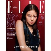 ELLE JAPON エル・ジャポン 2024年11月号（ハースト婦人画報社） [電子書籍]