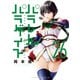 パラレルパラダイス（26）（講談社） [電子書籍]