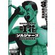咲花ソルジャーズ（3）（講談社） [電子書籍]