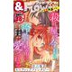 ＆フラワー 2024年38号（小学館） [電子書籍]