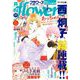 月刊flowers 2024年11月号（2024年9月28日発売）【電子版特典付き】（小学館） [電子書籍]